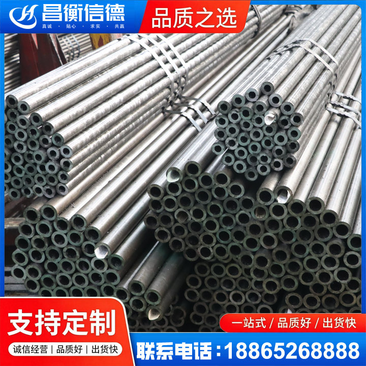 道里光亮精密钢管